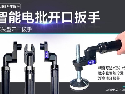 創(chuàng)新技術(shù)助力汽車制造業(yè)，堅豐智能電批完美解決天窗擰緊難題!